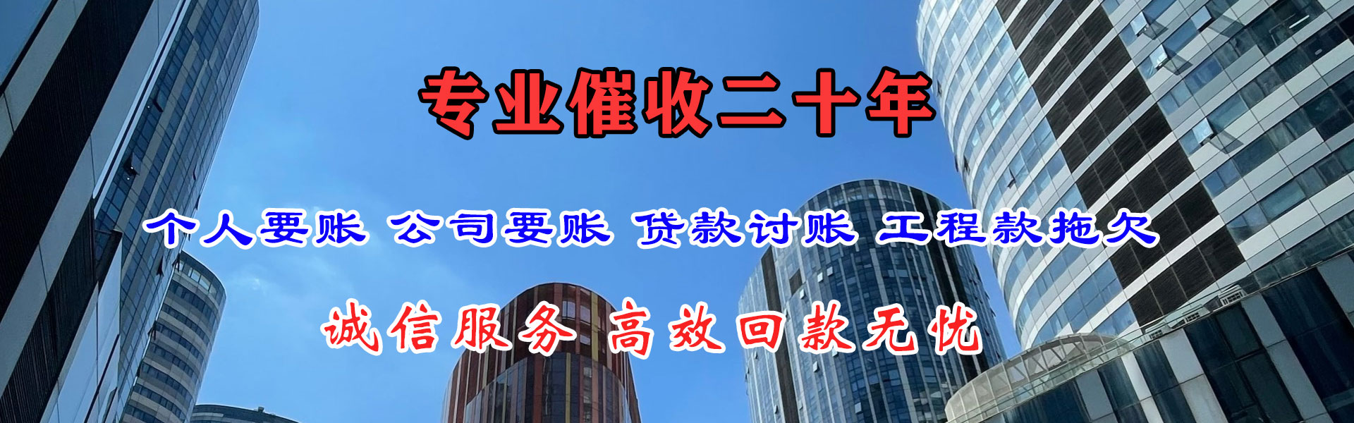 舒城金典讨账公司