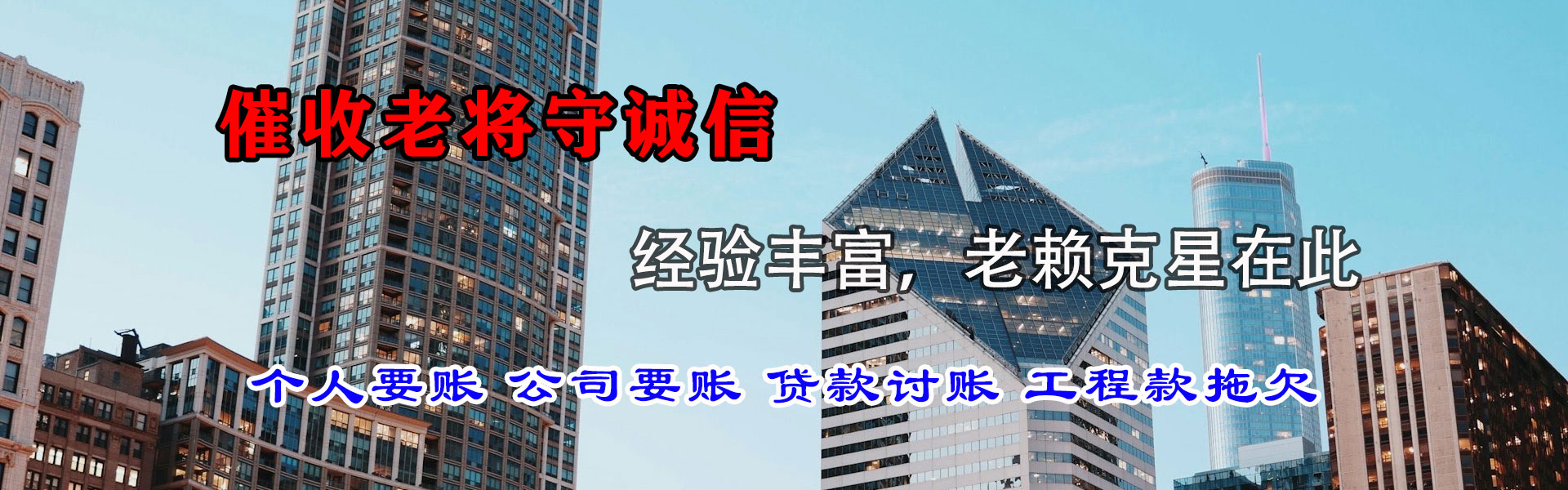 舒城讨债公司