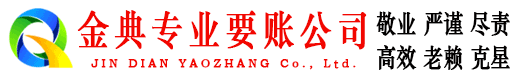 舒城讨债公司
